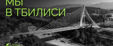 Обмен криптовалют в Тбилиси: где быстро и безопасно купить/продать USDT